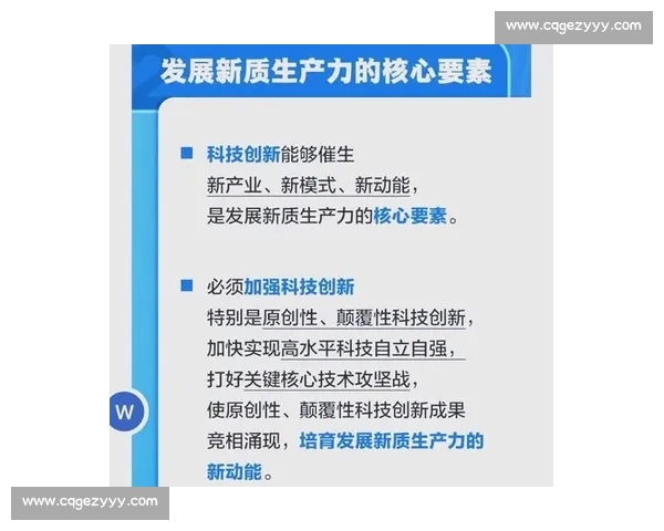 以投资布局为核心推动产业协同高质量发展的战略新蓝图总体规划
