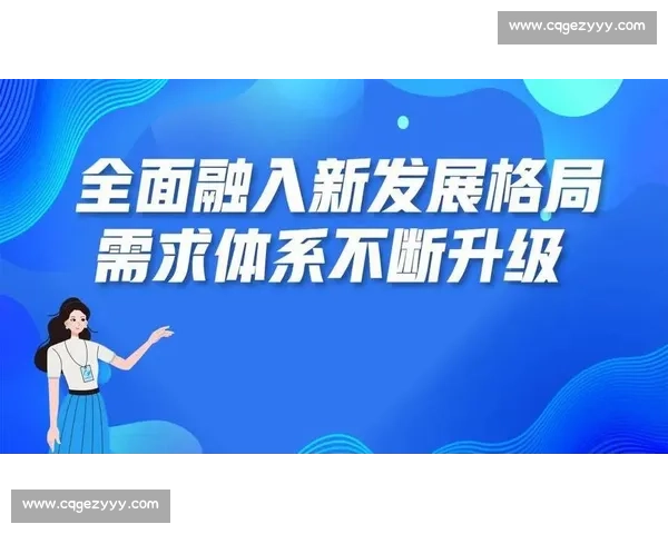 以客户需求为导向推动多元服务拓展与高质量协同发展新格局构建