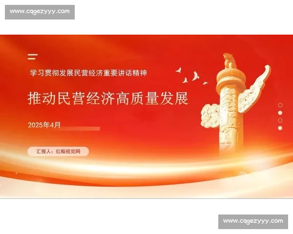 以产业升级为核心推动高质量发展，探索未来经济新动能与新机遇